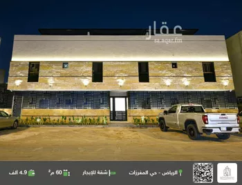 شقة للإيجار في شارع الميناء, حي مغرزات, مدينة الرياض, منطقة الرياض