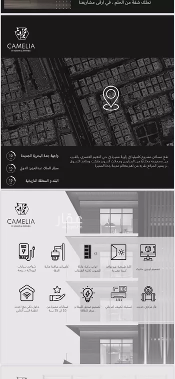 شقة للبيع في شارع انس ابن ظهير, حي النعيم, مدينة جدة, منطقة مكة المكرمة صورة 2