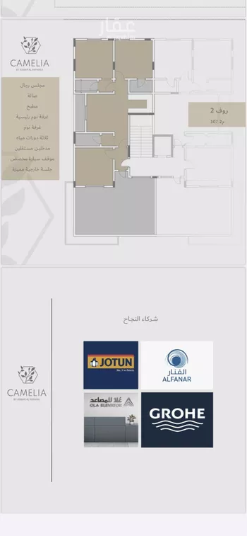 شقة للبيع في شارع انس ابن ظهير, حي النعيم, مدينة جدة, منطقة مكة المكرمة صورة 5