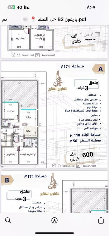 شقة للبيع في شارع طه السنوي, حي الصفاء, مدينة جدة, منطقة مكة المكرمة صورة 3