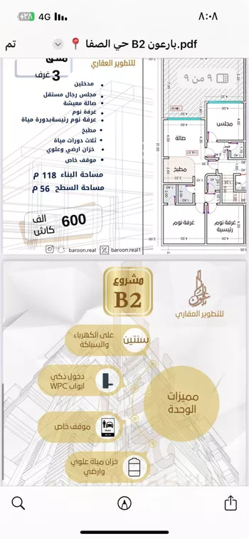 شقة للبيع في شارع طه السنوي, حي الصفاء, مدينة جدة, منطقة مكة المكرمة