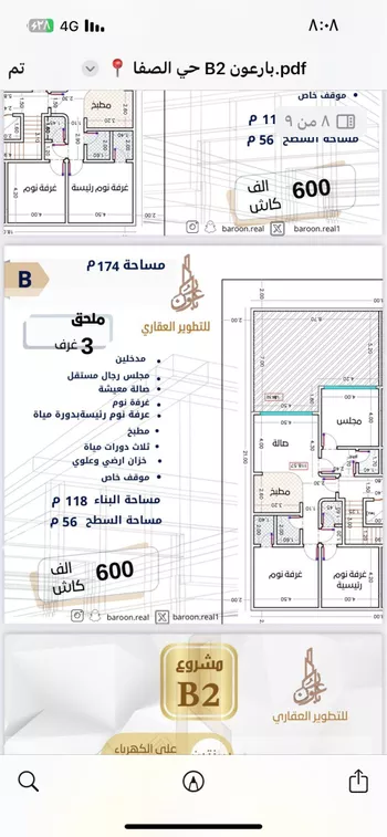 شقة للبيع في شارع طه السنوي, حي الصفاء, مدينة جدة, منطقة مكة المكرمة صورة 2