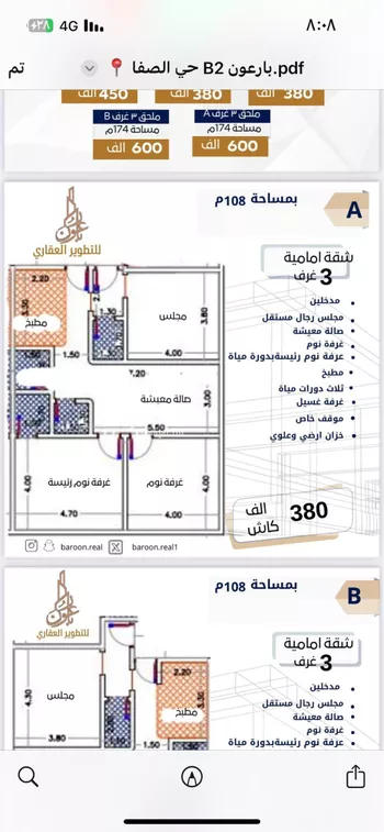 شقة للبيع في شارع طه السنوي, حي الصفاء, مدينة جدة, منطقة مكة المكرمة صورة 4