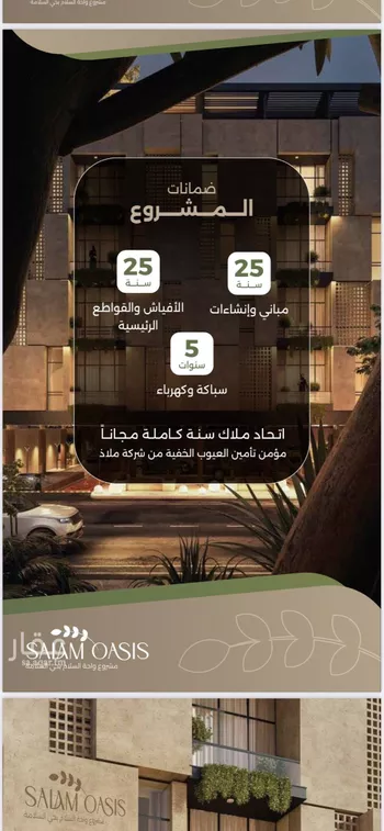 شقة للبيع في شارع سبيل العلم, حي السلامة, مدينة جدة, منطقة مكة المكرمة صورة 3