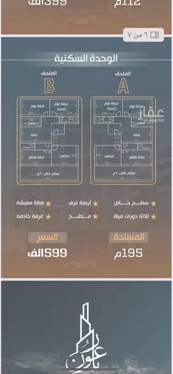 شقة للبيع في شارع نفوز قنفيذه, حي النزهة, مدينة جدة, منطقة مكة المكرمة صورة 5