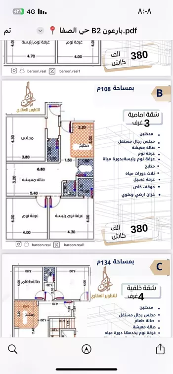 شقة للبيع في شارع طه السنوي, حي الصفاء, مدينة جدة, منطقة مكة المكرمة صورة 5