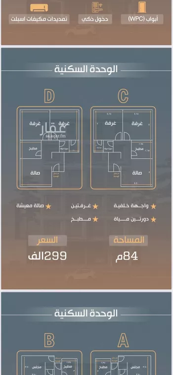 شقة للبيع في شارع نفوز قنفيذه, حي النزهة, مدينة جدة, منطقة مكة المكرمة صورة 4