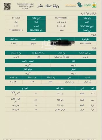 أرض للبيع في مدينة ابو عريش - ابو عريش, منطقة جازان