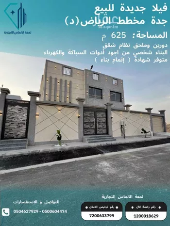 فيلا للبيع في شارع فرحه, حي الرياض, مدينة جدة, منطقة مكة المكرمة