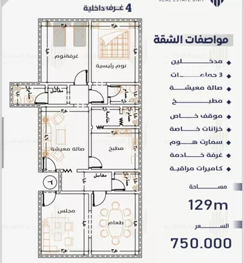 شقة للبيع في شارع حصين بن محصن, حي النعيم, مدينة جدة, منطقة مكة المكرمة صورة 4