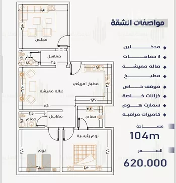 شقة للبيع في شارع حصين بن محصن, حي النعيم, مدينة جدة, منطقة مكة المكرمة صورة 3