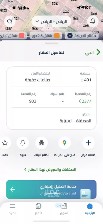 أرض للبيع في حي المصفاة, مدينة الرياض, منطقة الرياض صورة 2