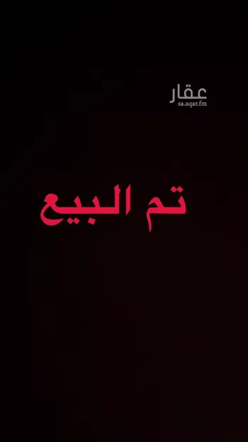 أرض للبيع في شارع الوتر, حي الملز, مدينة الرياض, منطقة الرياض صورة 2