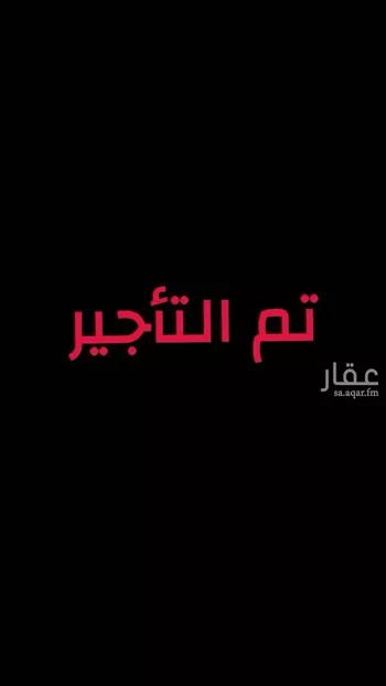 شقة للإيجار في شارع الحارث بن سليل, حي العارض, مدينة الرياض, منطقة الرياض