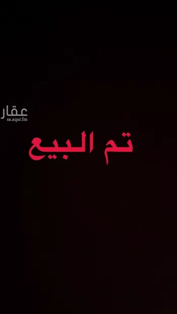 شقة للبيع في شارع الصحراء, حي النهضة, مدينة الرياض, منطقة الرياض