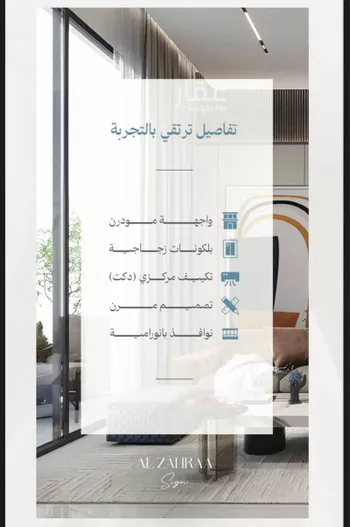 شقة للبيع في شارع طهفه بن قيس, حي الزهراء, مدينة جدة, منطقة مكة المكرمة صورة 4