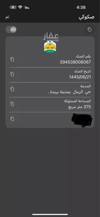 أرض للبيع في شارع الرمال 91 ، حي الحقل الاخضر ، بريدة ، بريدة صورة 4