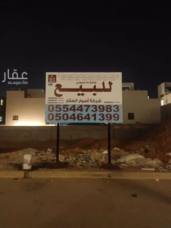 أرض للبيع في شارع جرير بن حازم, حي الرمال, مدينة الرياض, منطقة الرياض صورة 2