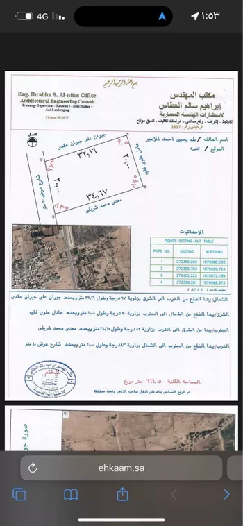 أرض للبيع في شارع الملك عبدالله ، أبو عريش ، ابو عريش