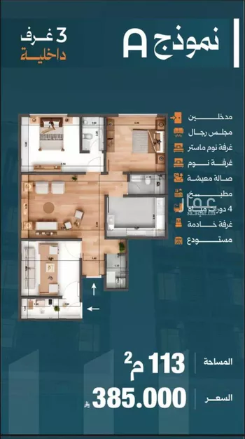 شقة للبيع في شارع زياد, حي الصفاء, مدينة جدة, منطقة مكة المكرمة صورة 5