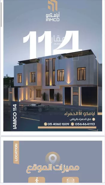 دور للبيع في شارع ابراهيم القاضي, حي الحمراء, مدينة الرياض, منطقة الرياض صورة 5