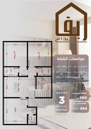 شقة للبيع في شارع عزيز بن عمير, حي النزهة, مدينة جدة, منطقة مكة المكرمة صورة 2