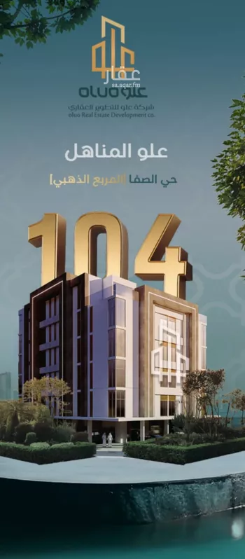شقة للبيع في شارع ابن الحلاوي, حي الصفاء, مدينة جدة, منطقة مكة المكرمة صورة 4