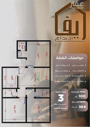 شقة للبيع في شارع عزيز بن عمير, حي النزهة, مدينة جدة, منطقة مكة المكرمة صورة 3