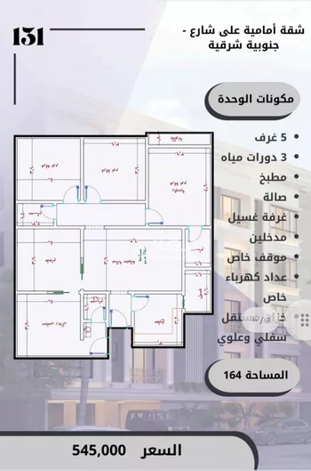شقة للبيع في شارع الامير عبدالمجيد, حي الصواري, مدينة جدة, منطقة مكة المكرمة صورة 4