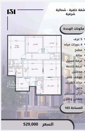 شقة للبيع في شارع الامير عبدالمجيد, حي الصواري, مدينة جدة, منطقة مكة المكرمة صورة 2