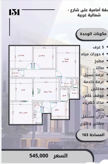 شقة للبيع في شارع الامير عبدالمجيد, حي الصواري, مدينة جدة, منطقة مكة المكرمة صورة 5