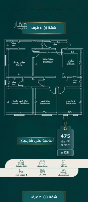 شقة للبيع في شارع ابن الحلاوي, حي الصفاء, مدينة جدة, منطقة مكة المكرمة صورة 5