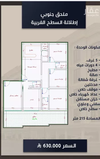 شقة للبيع في شارع الامير عبدالمجيد, حي الصواري, مدينة جدة, منطقة مكة المكرمة صورة 3