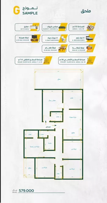 شقة للبيع في شارع عمر بن الحاجب, حي الريان, مدينة جدة, منطقة مكة المكرمة صورة 2