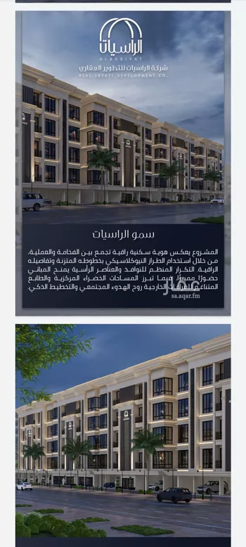 شقة للبيع في شارع الامير عبدالمجيد, حي الصواري, مدينة جدة, منطقة مكة المكرمة صورة 2