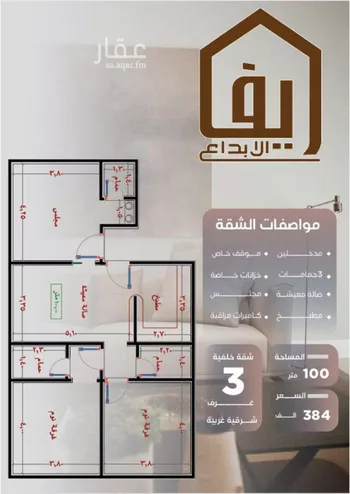 شقة للبيع في شارع عزيز بن عمير, حي النزهة, مدينة جدة, منطقة مكة المكرمة صورة 4