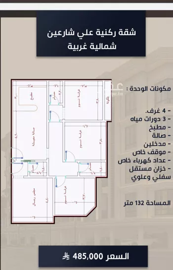 شقة للبيع في شارع الامير عبدالمجيد, حي الصواري, مدينة جدة, منطقة مكة المكرمة صورة 2