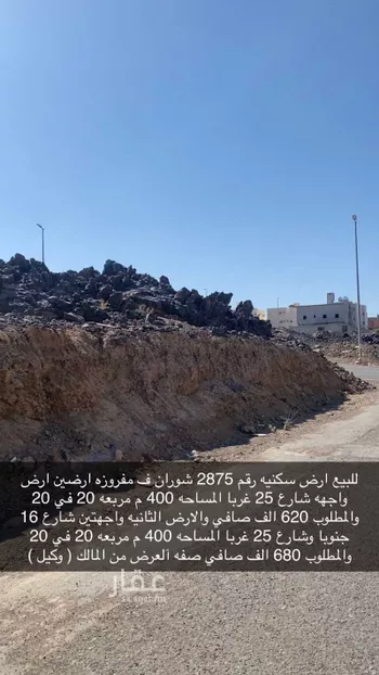 أرض للبيع في شارع ثعلبة الخشني, حي نبلاء, مدينة المدينه المنوره, منطقة المدينة المنورة صورة 2