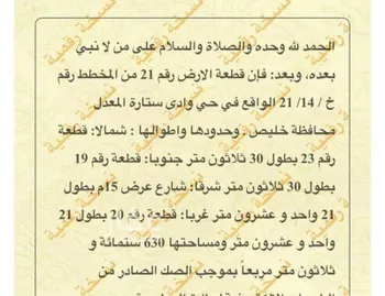 أرض للبيع في شارع خليل ابن الجبرتي, حي الظبية والجمعه, مدينة الظبية والجمعه, منطقة مكة المكرمة