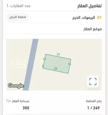 أرض للبيع في شارع 2379217, حي اليرموك, مدينة الخرج, منطقة الرياض