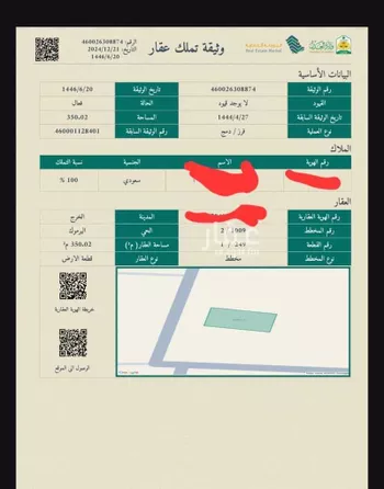 أرض للبيع في شارع 2379217, حي اليرموك, مدينة الخرج, منطقة الرياض صورة 2