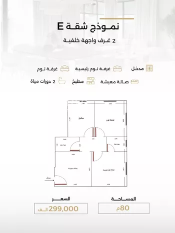 شقة للبيع في شارع الناصر بن الأحمر, حي الصفاء, مدينة جدة, منطقة مكة المكرمة صورة 3