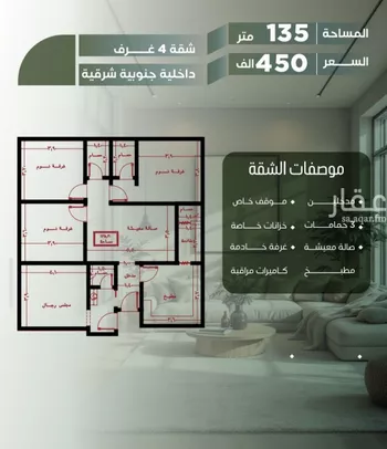 شقة للبيع في شارع أبو الحسن التميمى, حي الصفاء, مدينة جدة, منطقة مكة المكرمة