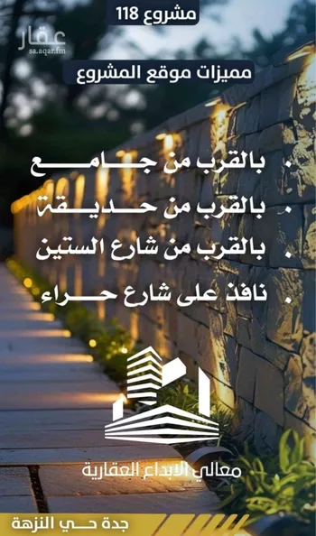 شقة للبيع في شارع احمد الرقيمي, حي النزهة, مدينة جدة, منطقة مكة المكرمة صورة 3