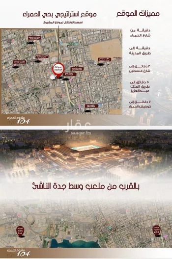 شقة للبيع في شارع ابن الرومي, حي الحمراء, مدينة جدة, منطقة مكة المكرمة صورة 2