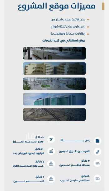 شقة للبيع في شارع ابن الشرف, حي الجامعة, مدينة جدة, منطقة مكة المكرمة صورة 3