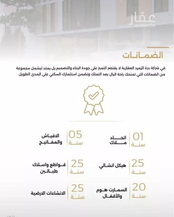 شقة للبيع في شارع الناصر بن الأحمر, حي الصفاء, مدينة جدة, منطقة مكة المكرمة صورة 3