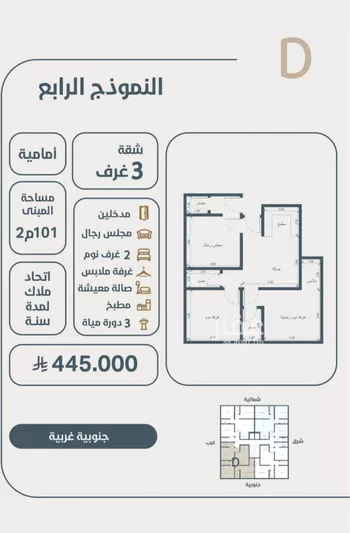 شقة للبيع في شارع ابو مصعب الاسدي, حي النعيم, مدينة جدة, منطقة مكة المكرمة صورة 5