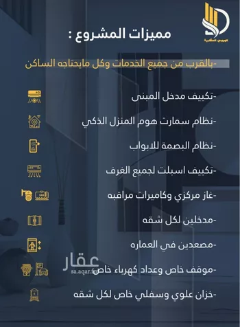 شقة للبيع في شارع السامر, حي الواحة, مدينة جدة, منطقة مكة المكرمة صورة 2