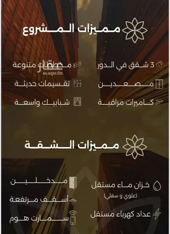 شقة للبيع في شارع احمد بن طلحه, حي الصفاء, مدينة جدة, منطقة مكة المكرمة صورة 3